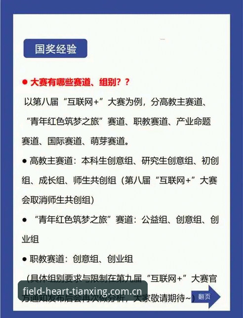 天行体育平台实战避坑指南——官网入口、登录注册全流程评测