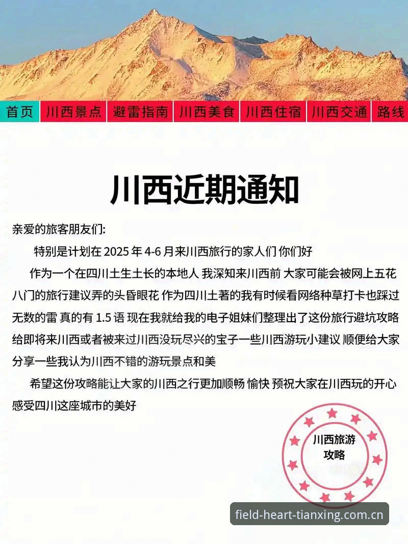 天行体育平台赛事数据官方下载完整指南
